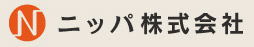 ニッパ株式会社